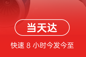 惠州空运代理航空货运公司【机场